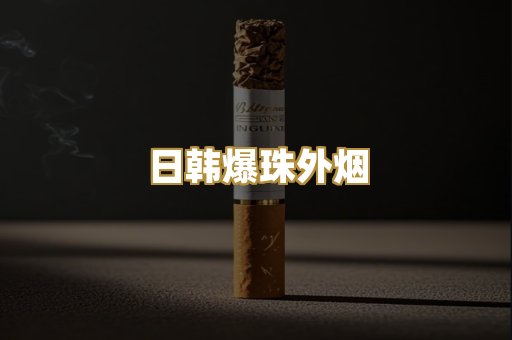 越南代工烟